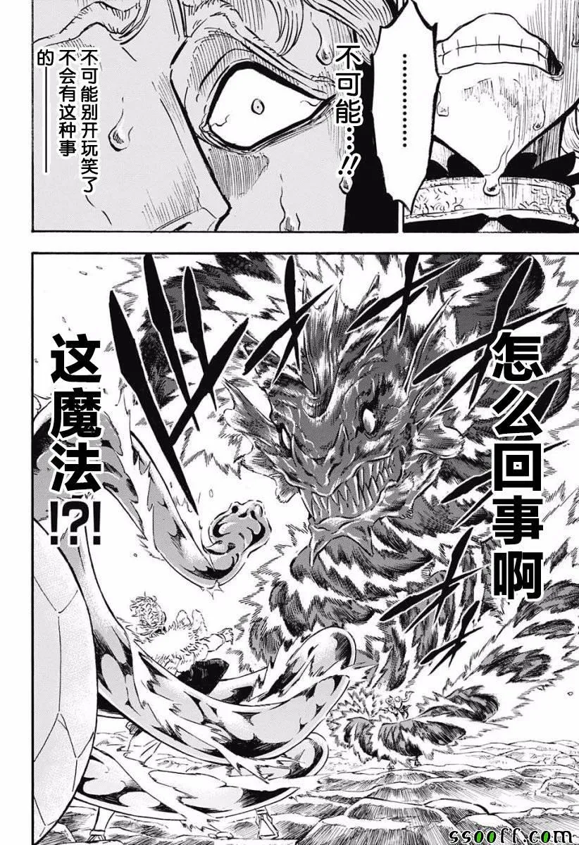 第121话 第14页