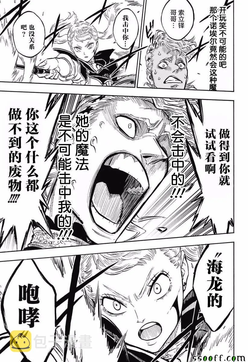 第121话 第15页