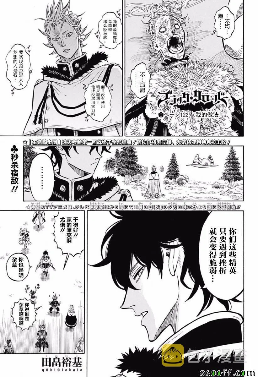 第122话 第1页