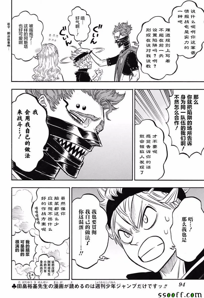 第122话 第8页