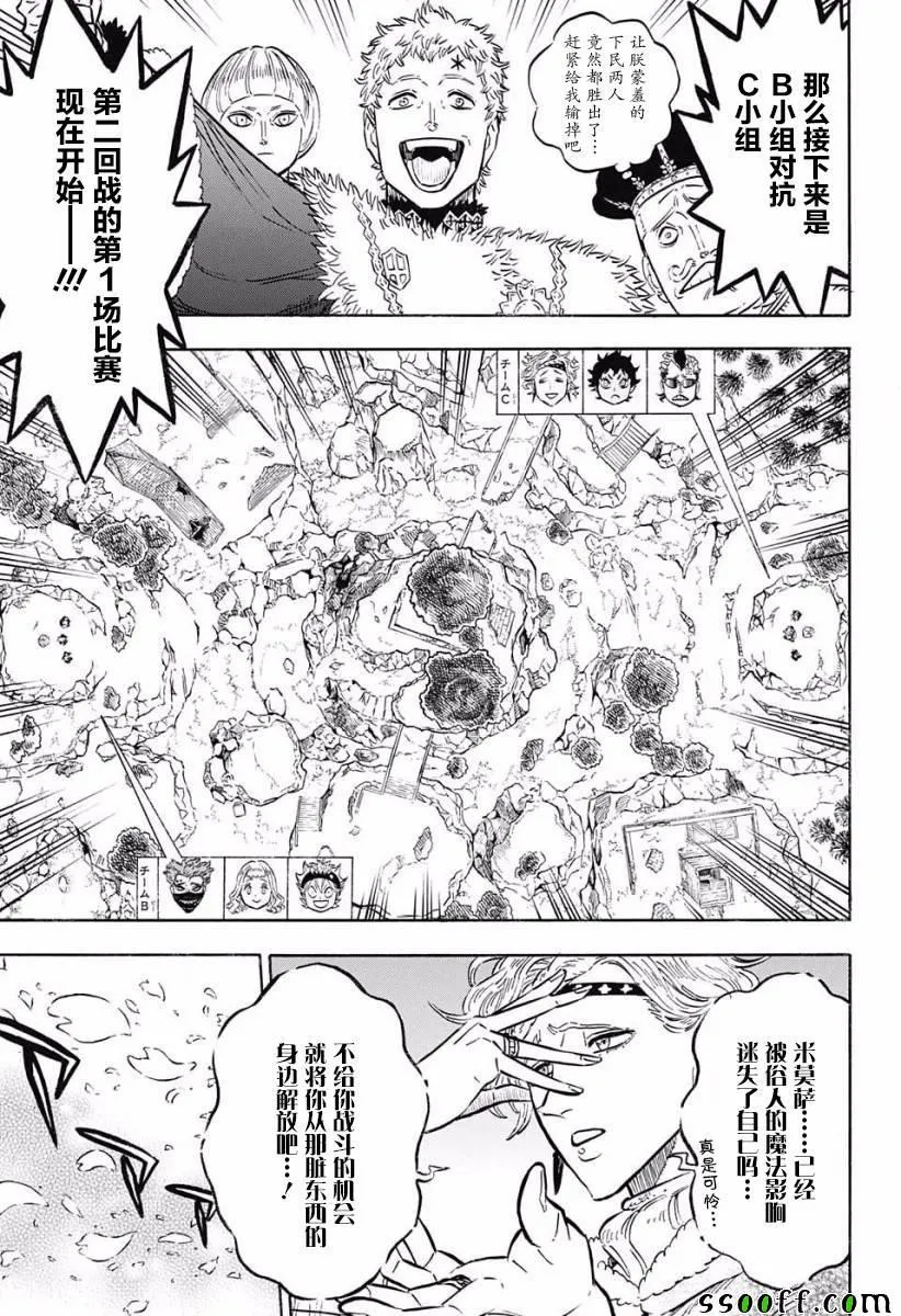 第122话 第9页