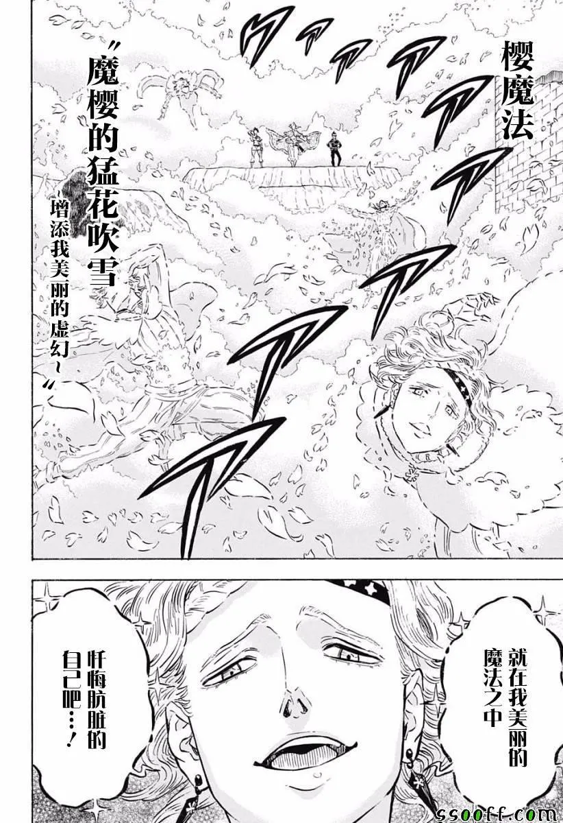 第122话 第10页