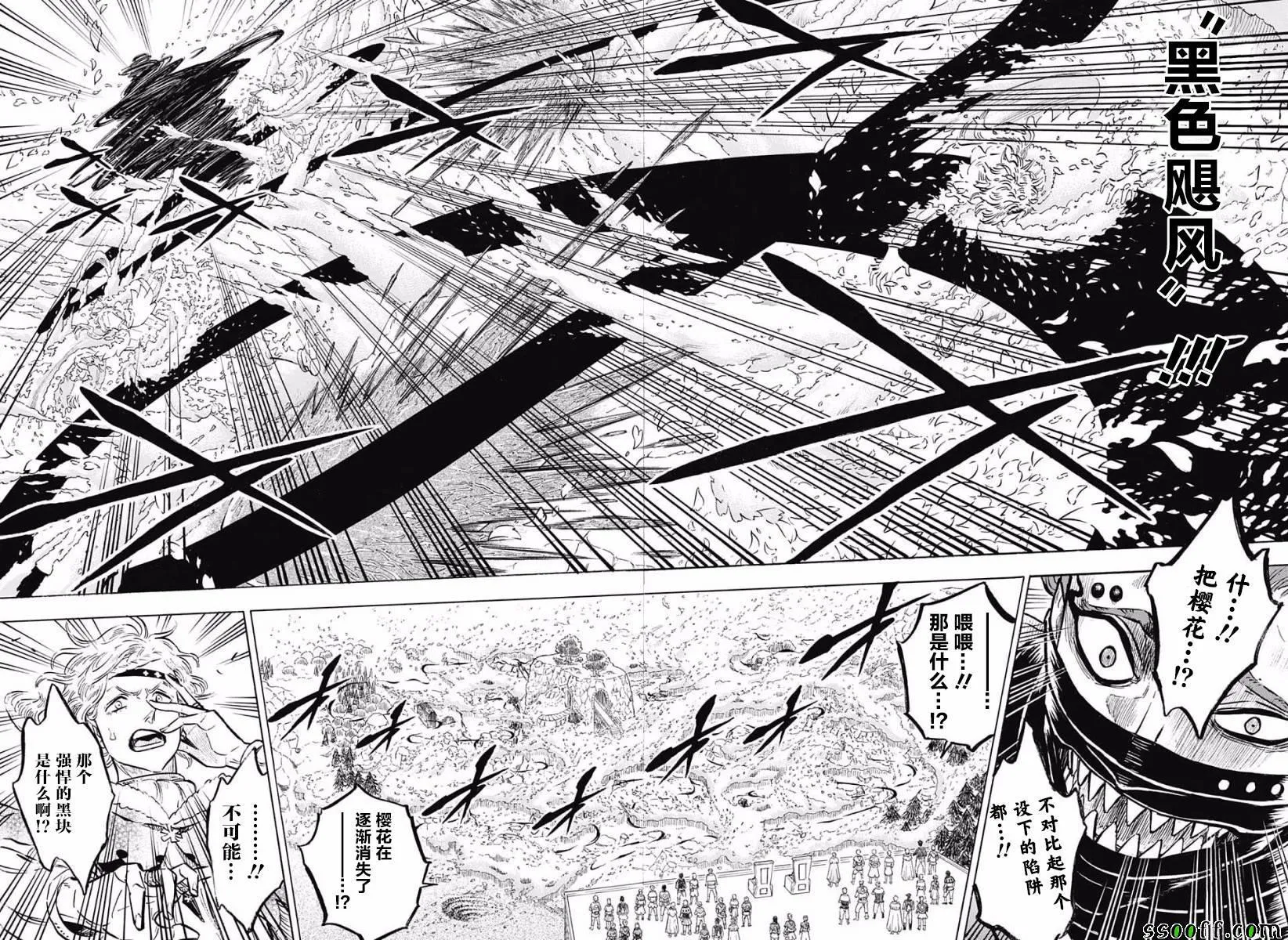第122话 第14页