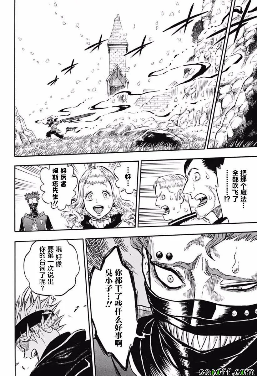 第122话 第15页