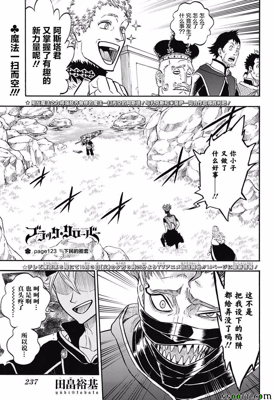 第123话 第1页