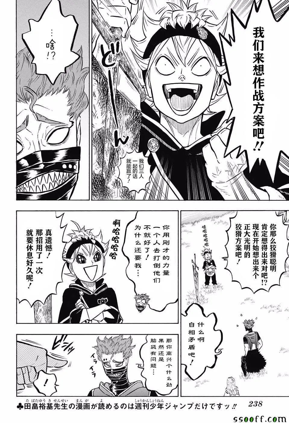 第123话 第2页