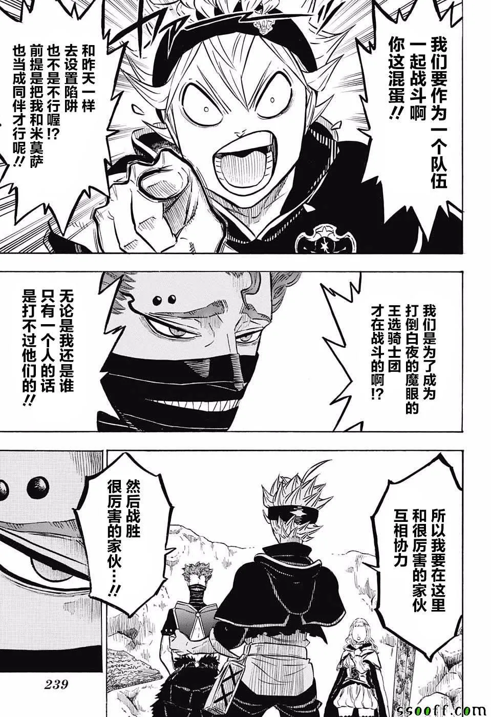 第123话 第3页