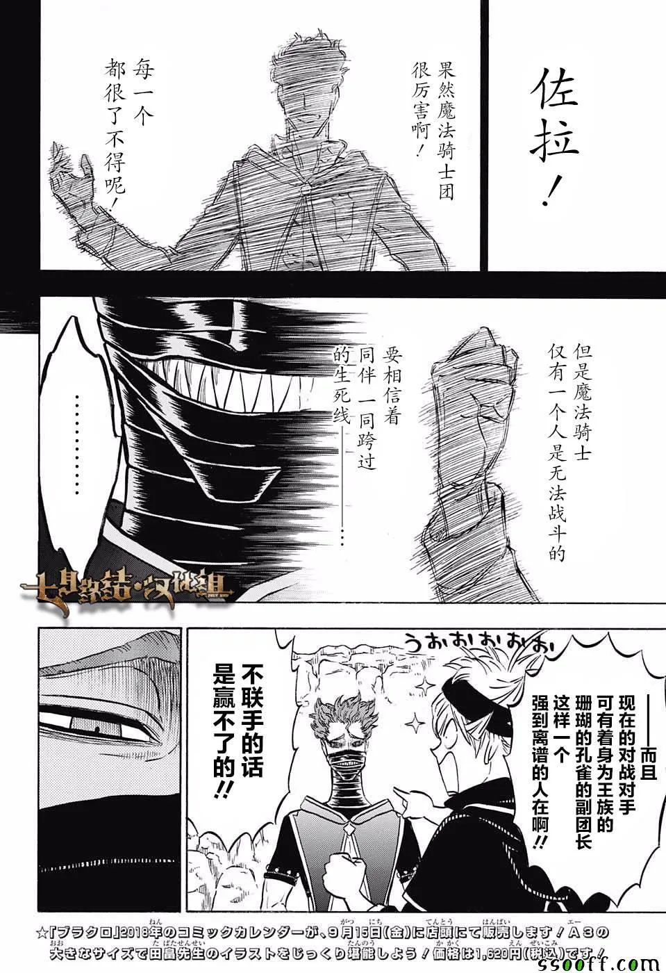 第123话 第4页