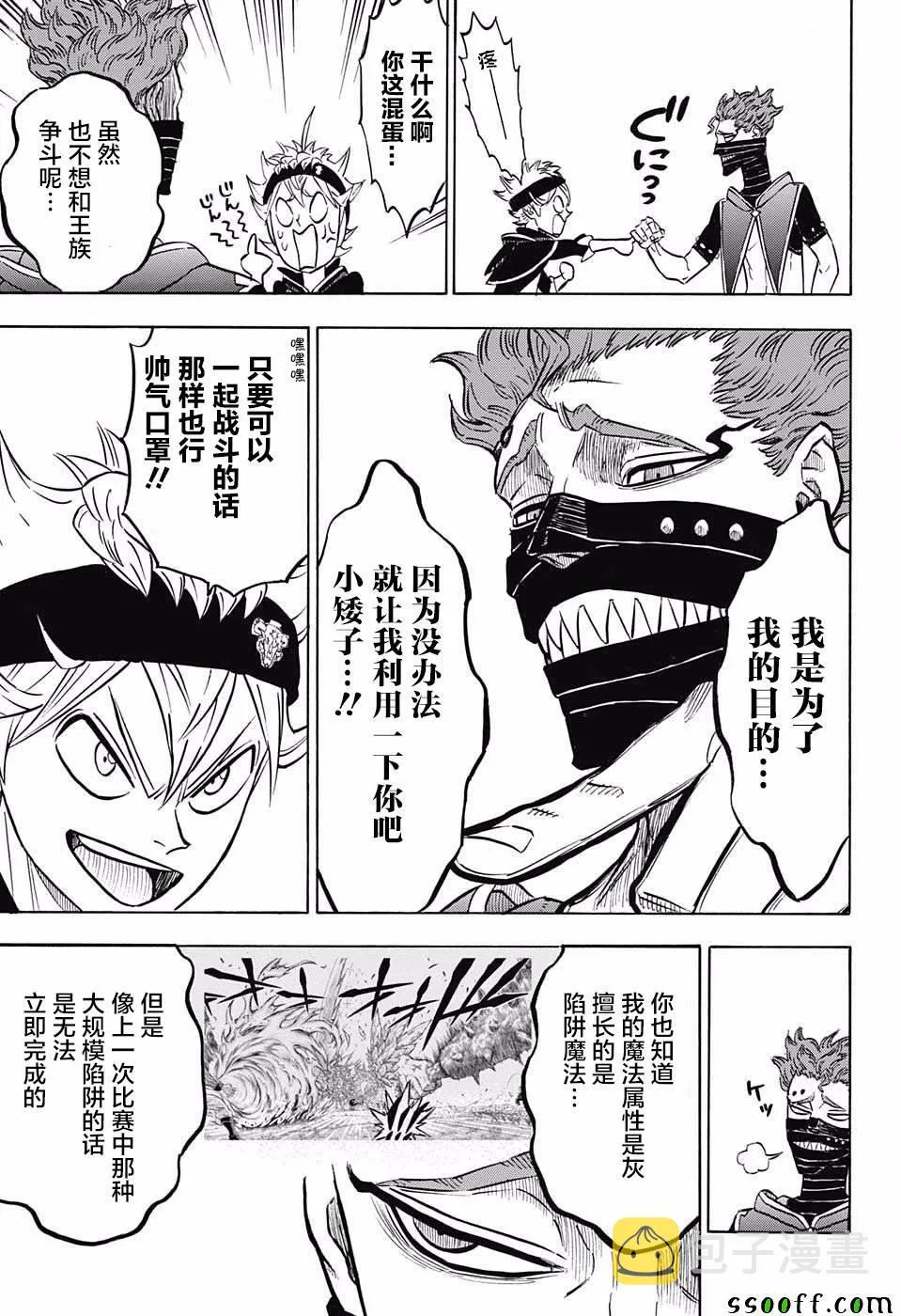 第123话 第5页
