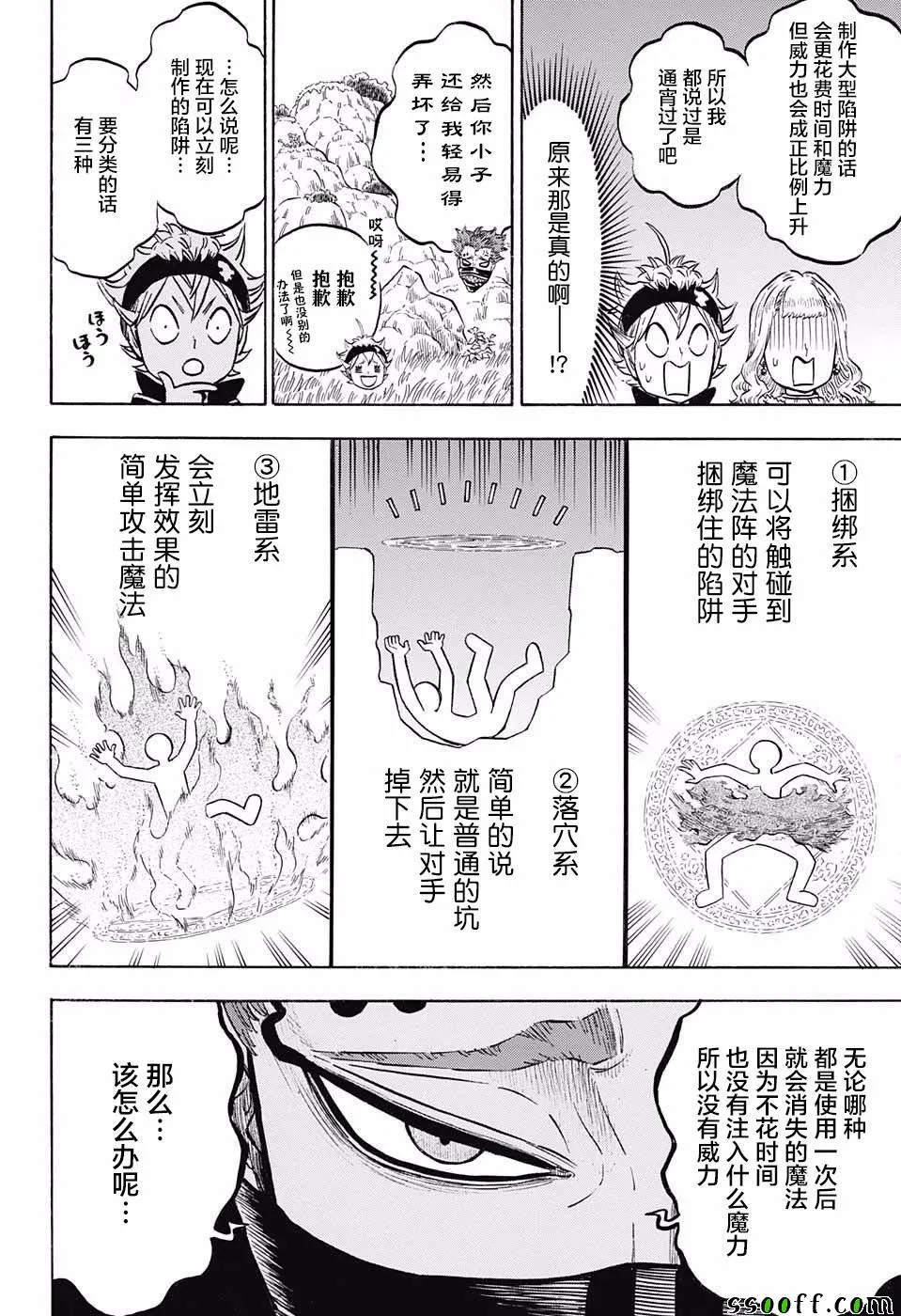 第123话 第6页