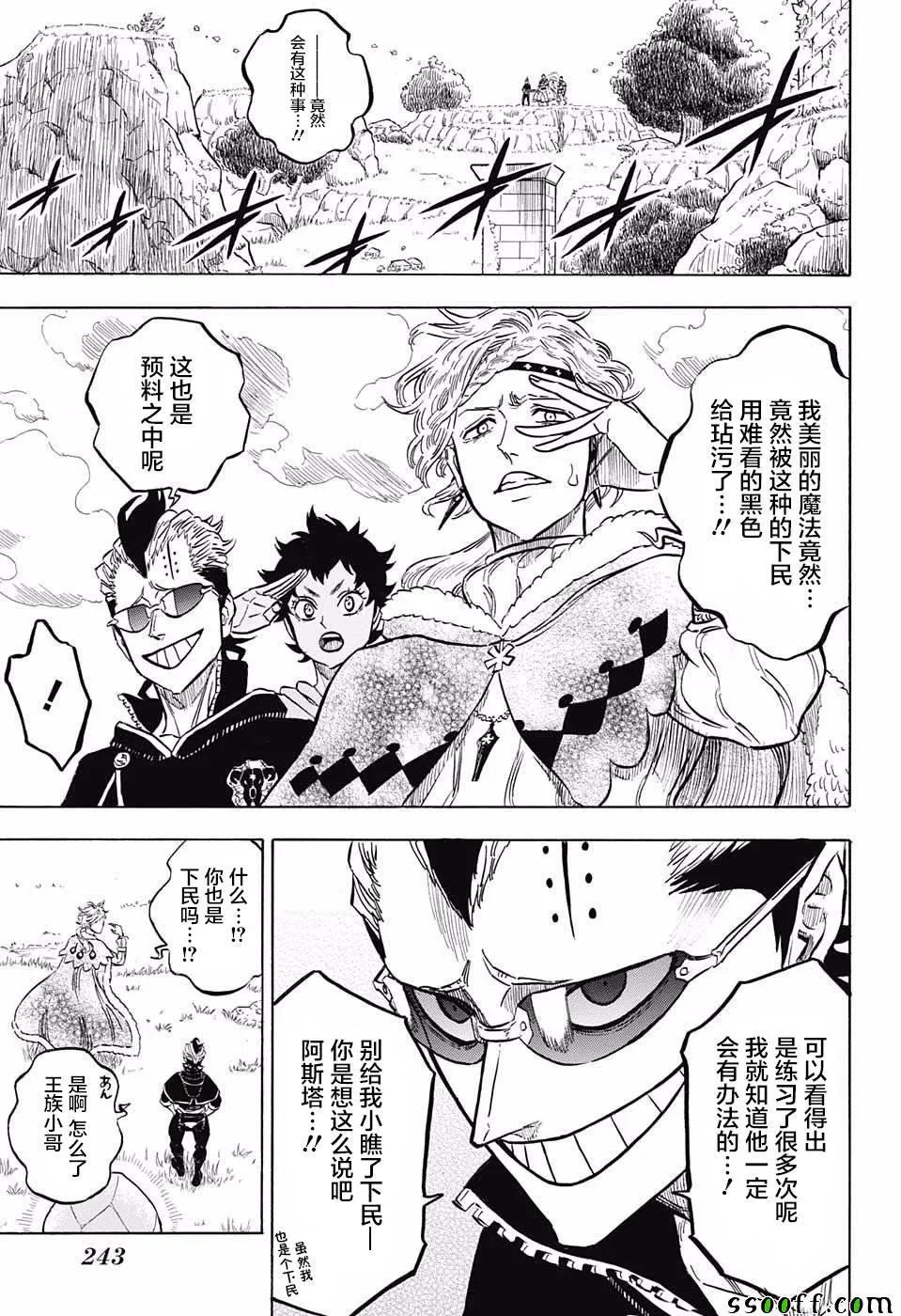 第123话 第7页