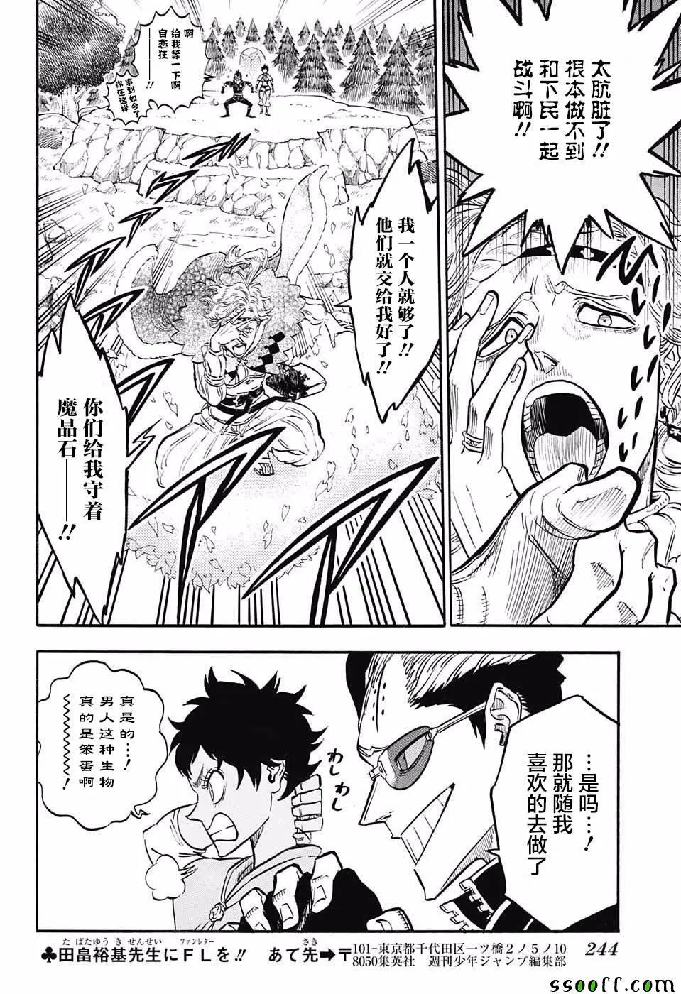 第123话 第8页
