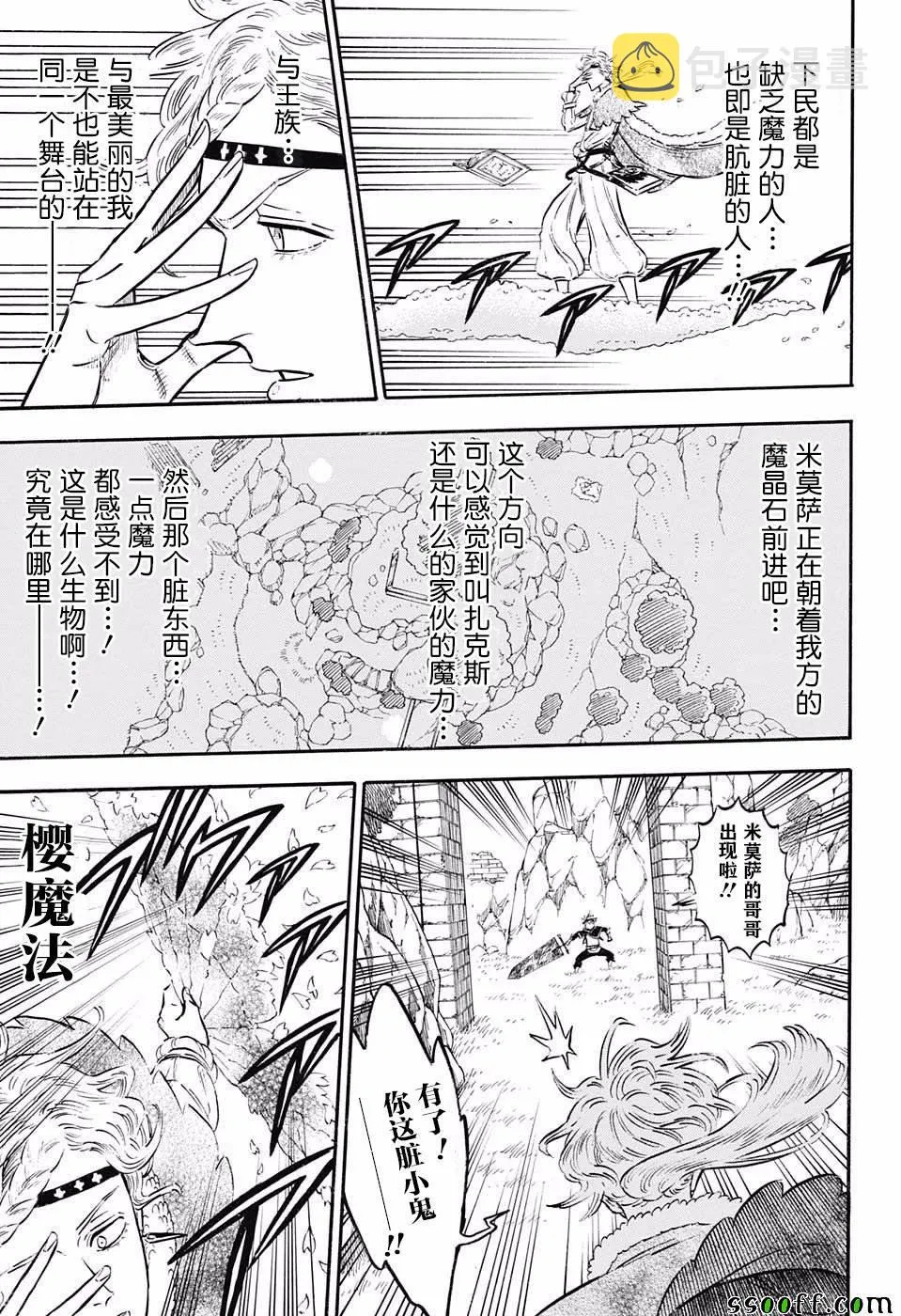 第123话 第9页