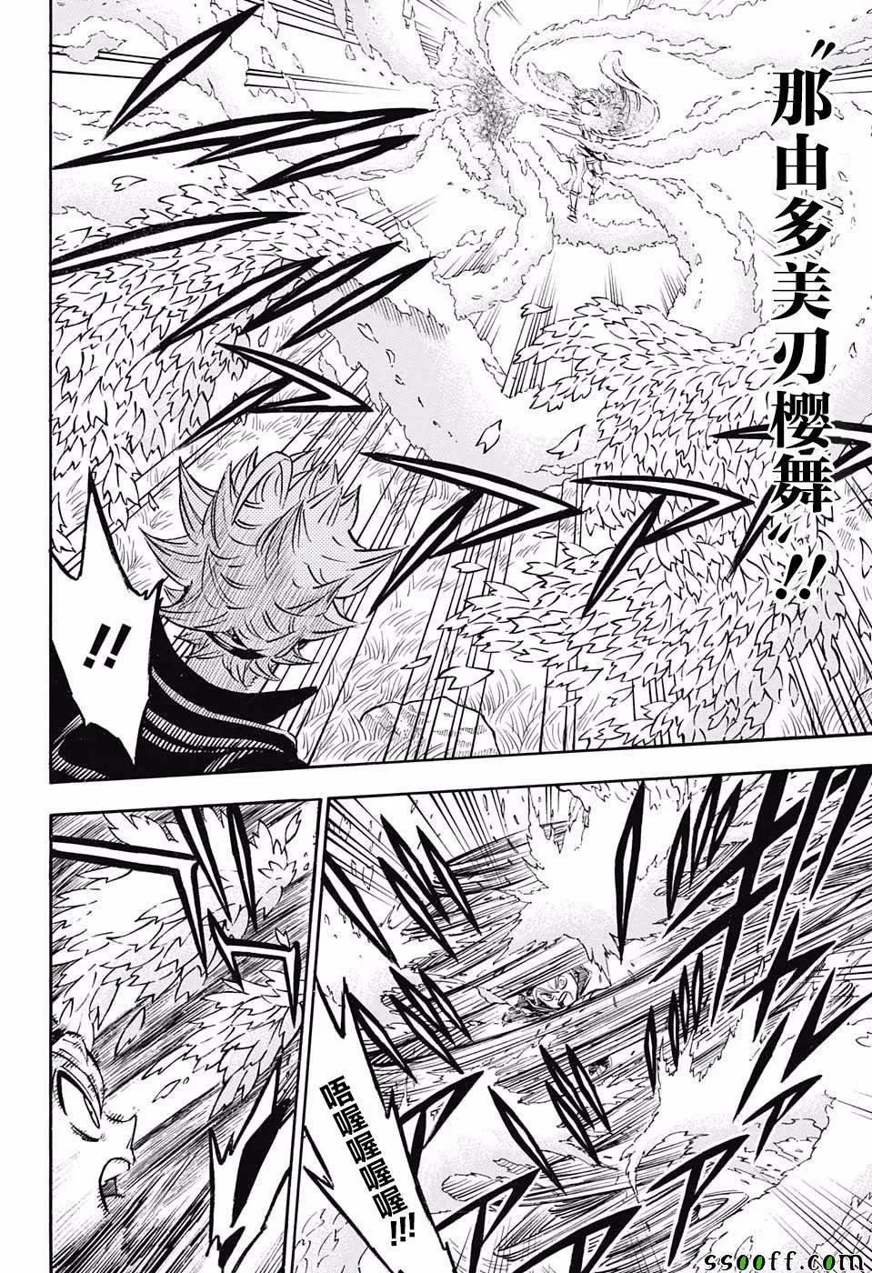 第123话 第10页