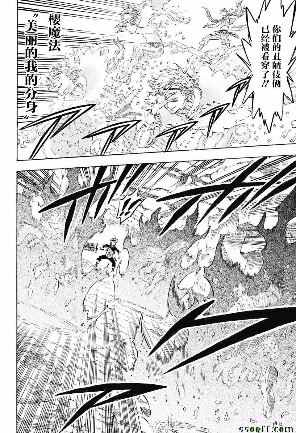 第123话 第12页