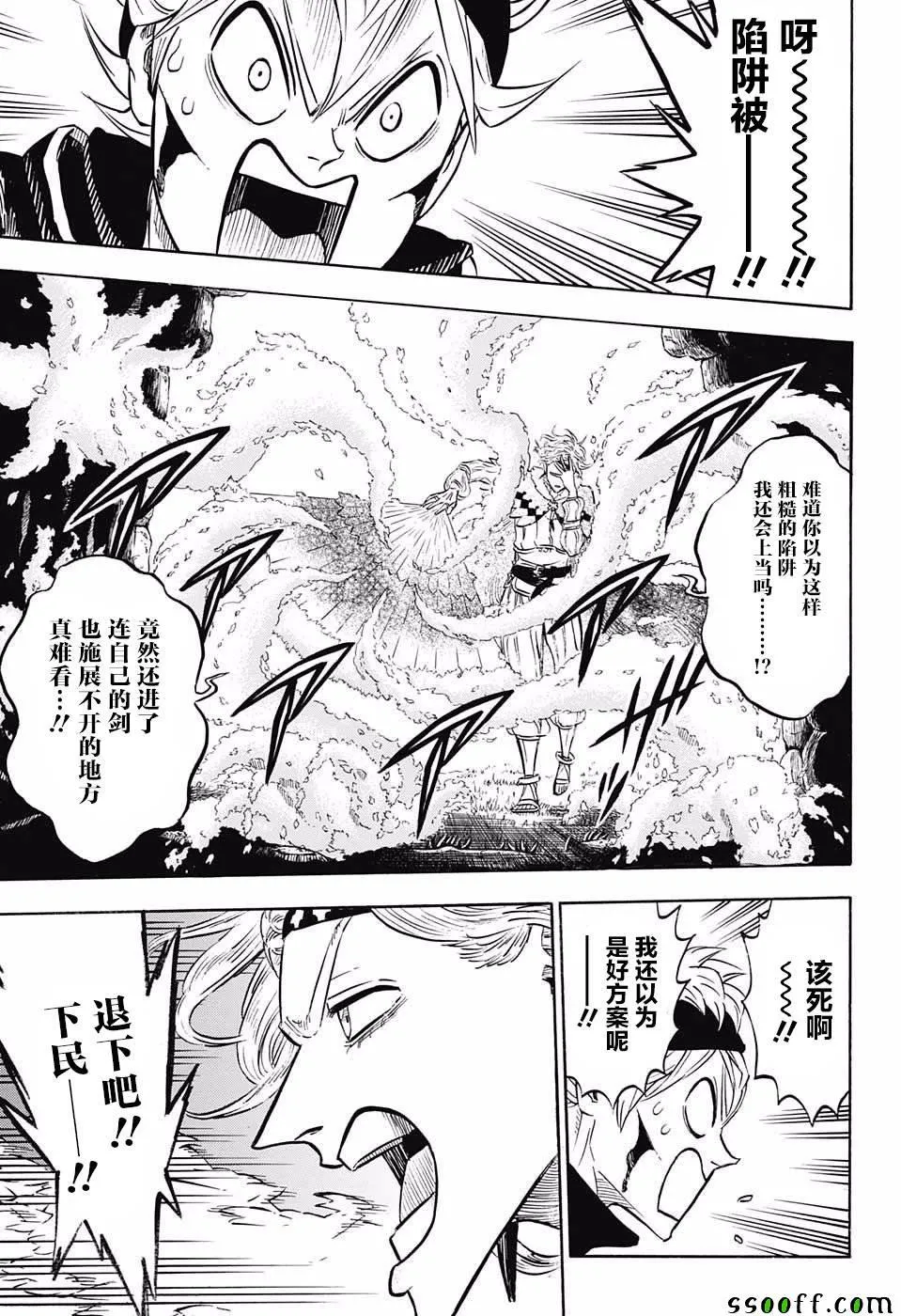 第123话 第13页
