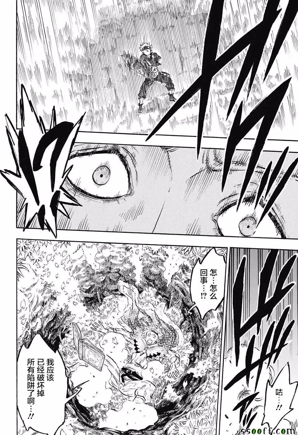 第123话 第14页