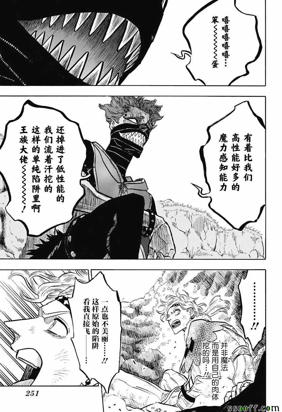 第123话 第15页