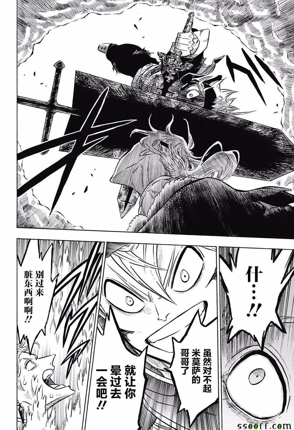 第123话 第16页