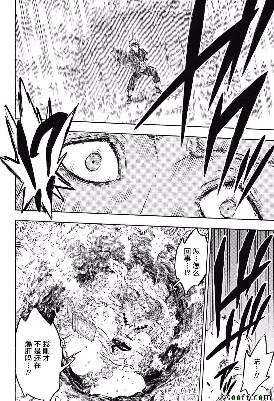 第123话 第19页