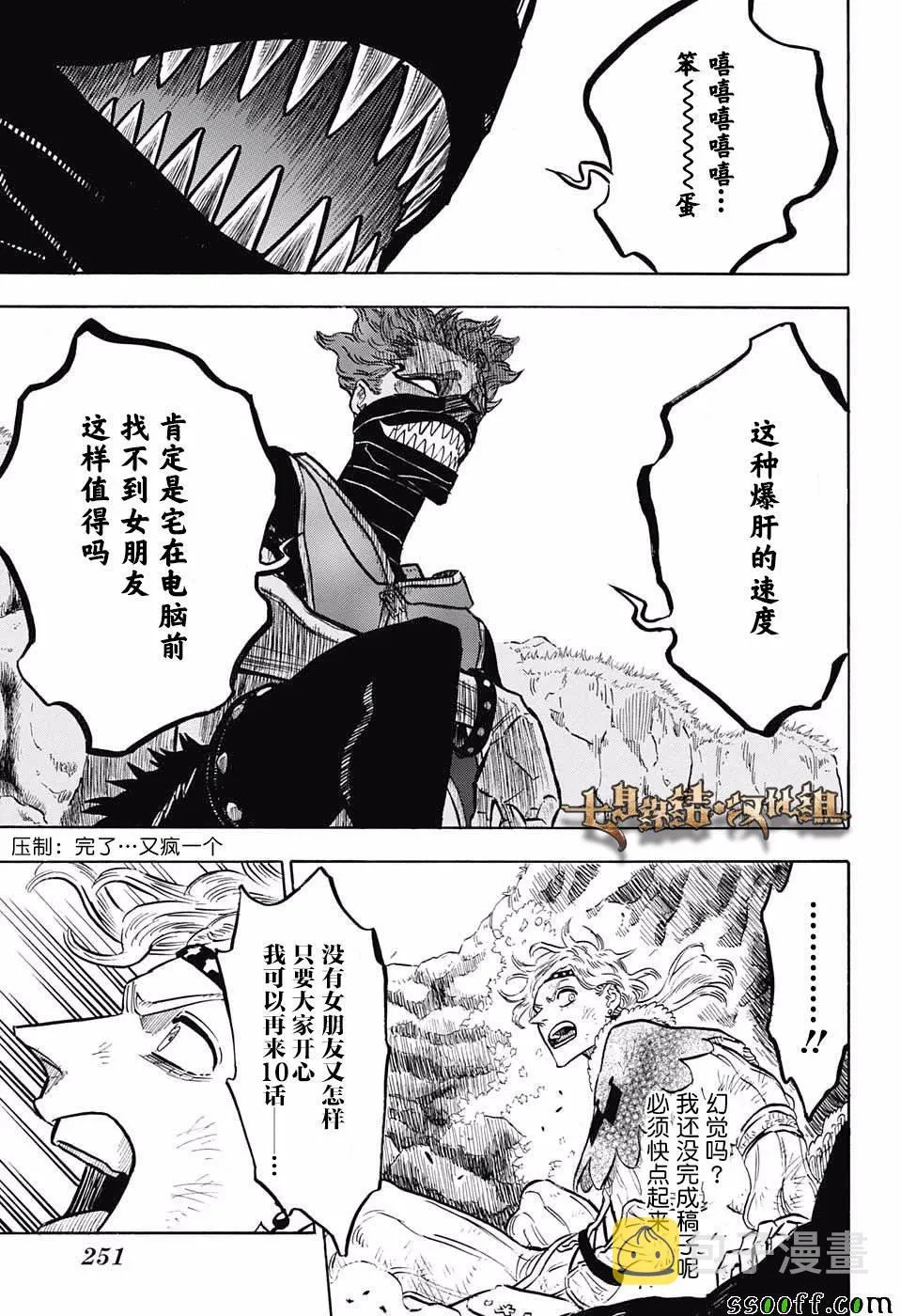 第123话 第20页