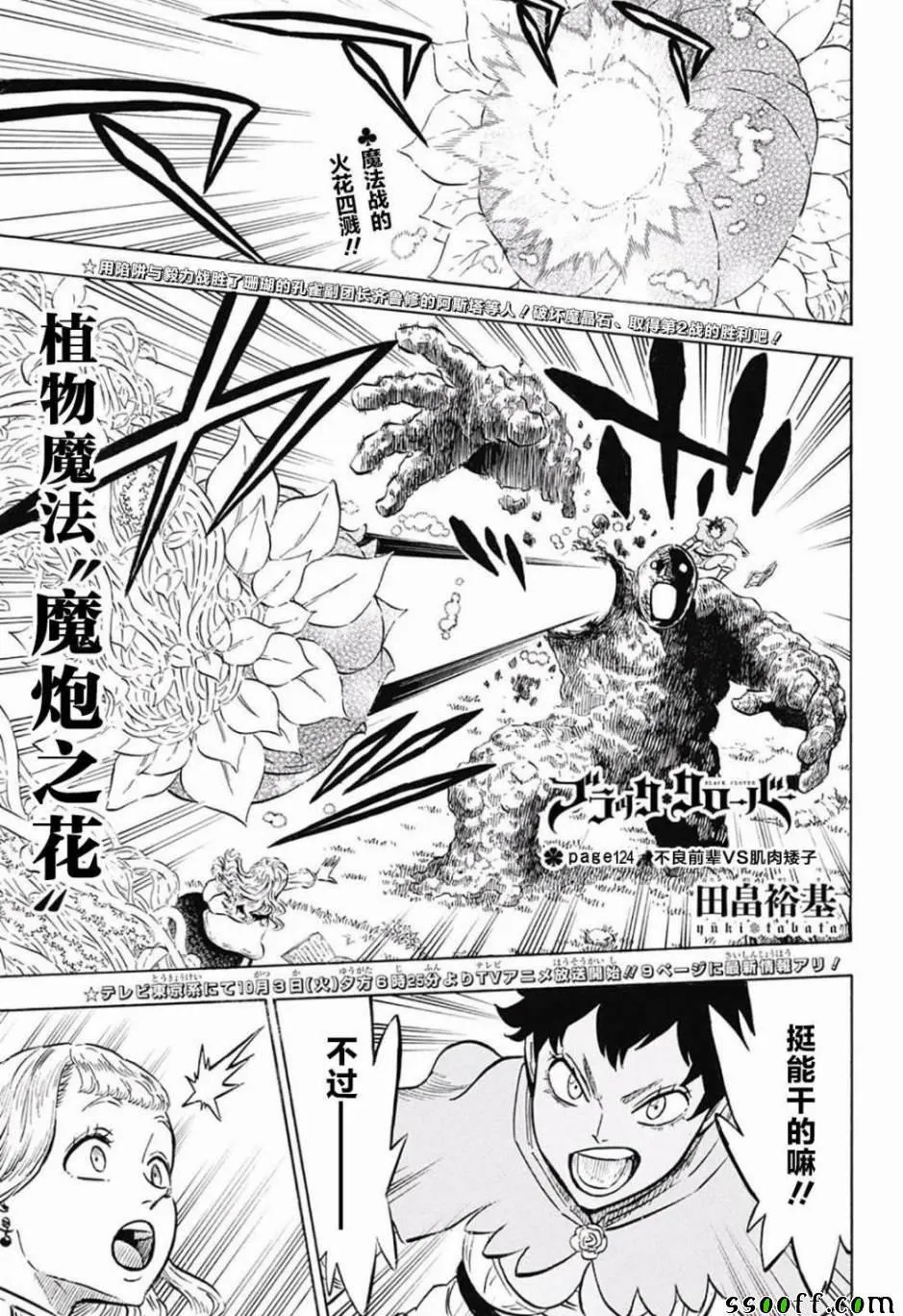 第124话 第1页