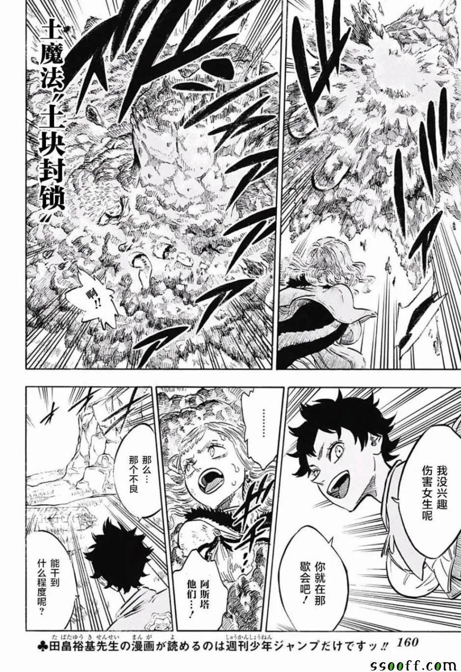 第124话 第2页