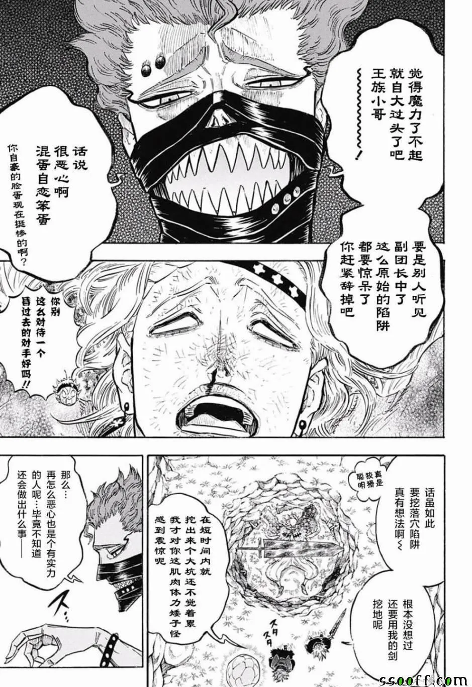 第124话 第3页