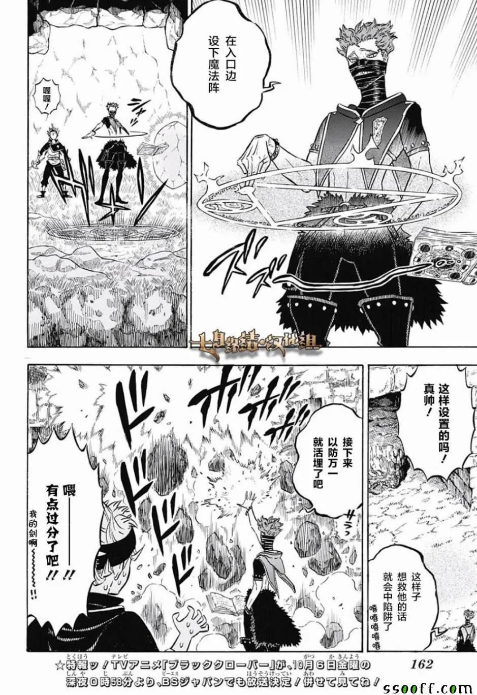 第124话 第4页