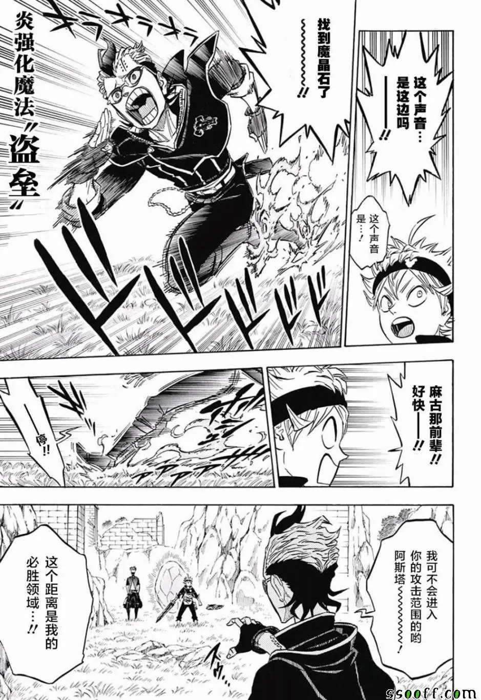 第124话 第5页