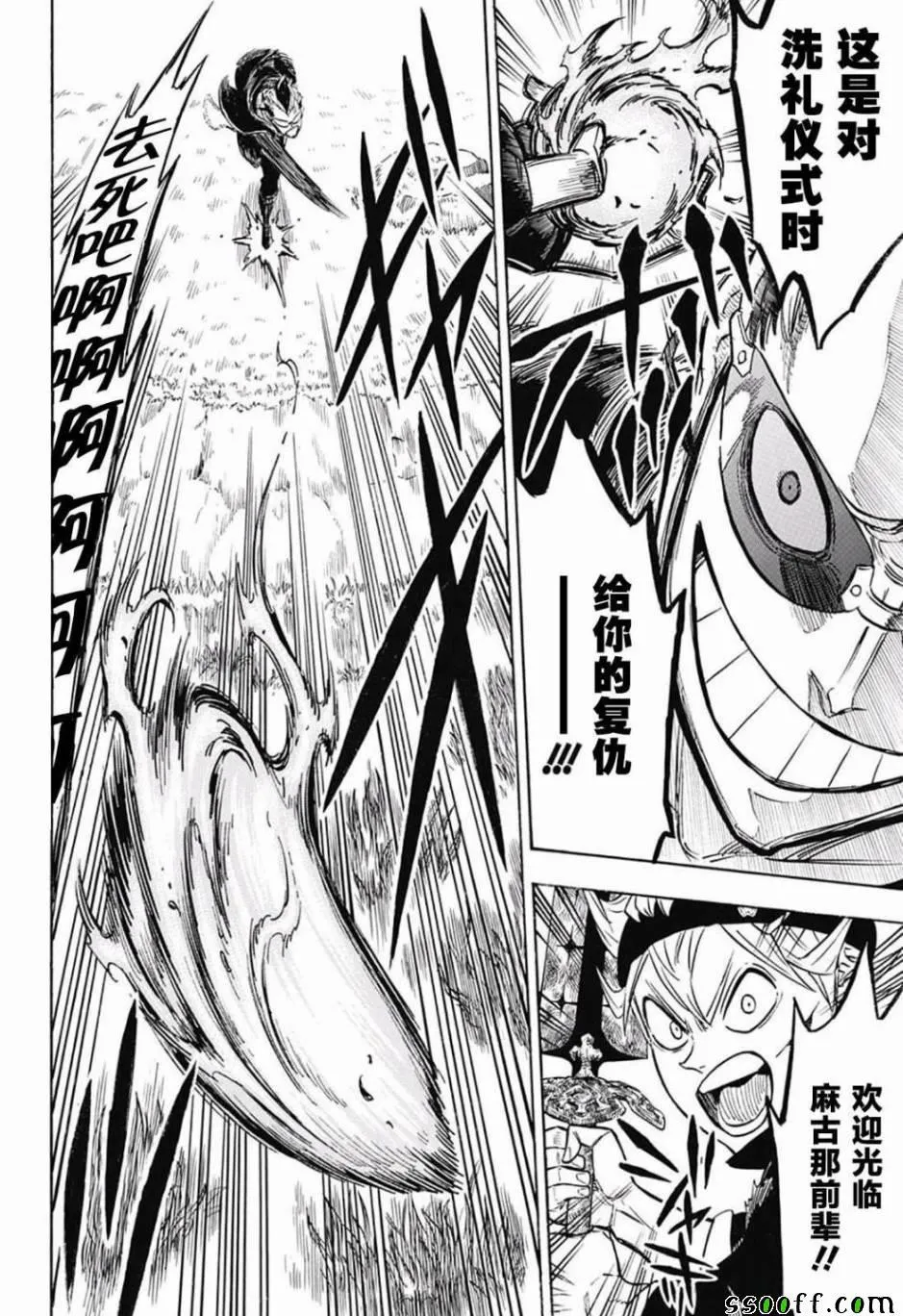 第124话 第6页