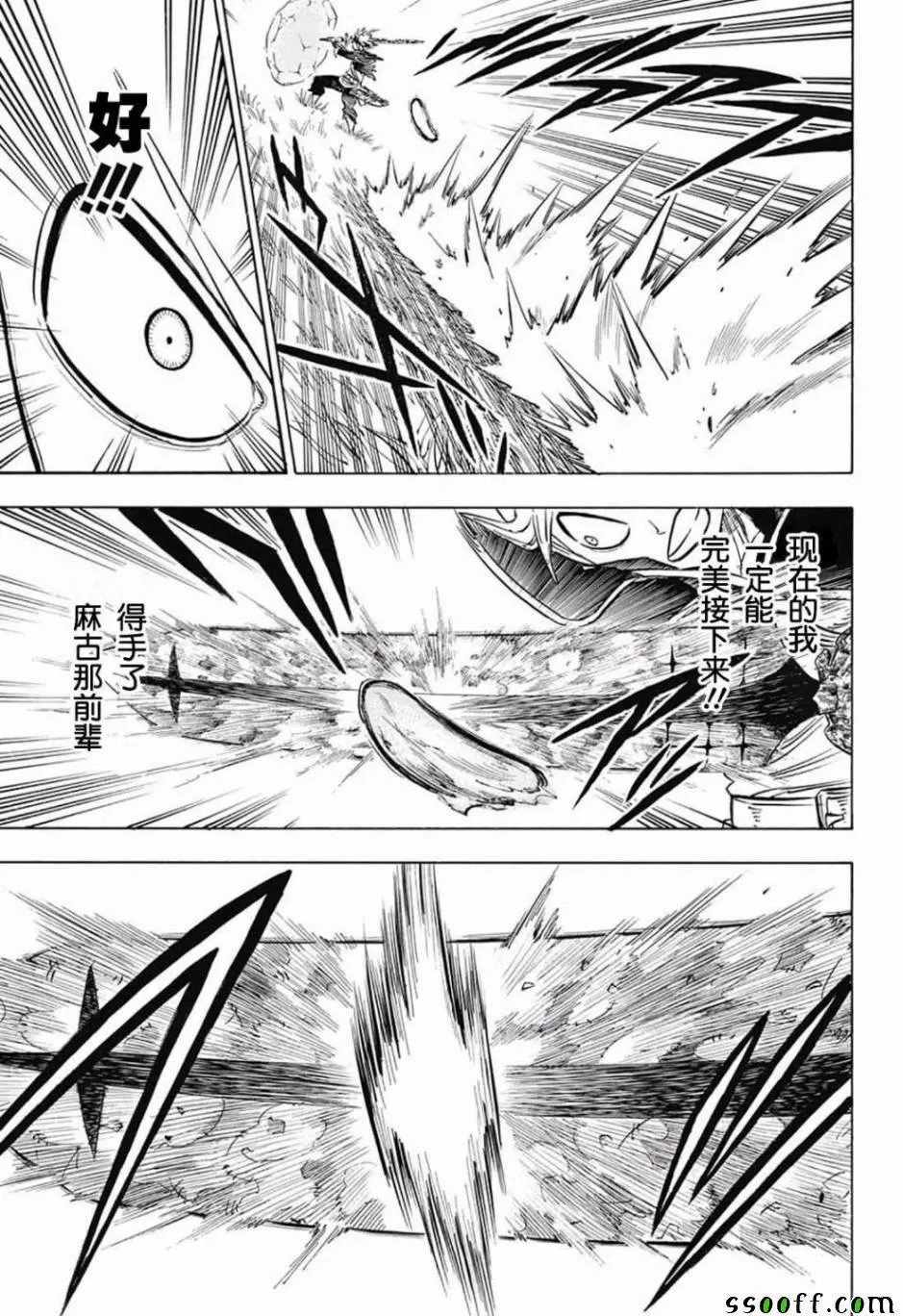 第124话 第7页