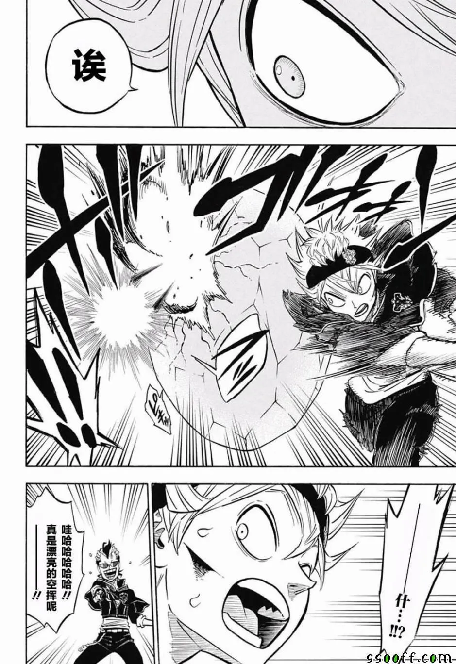 第124话 第8页