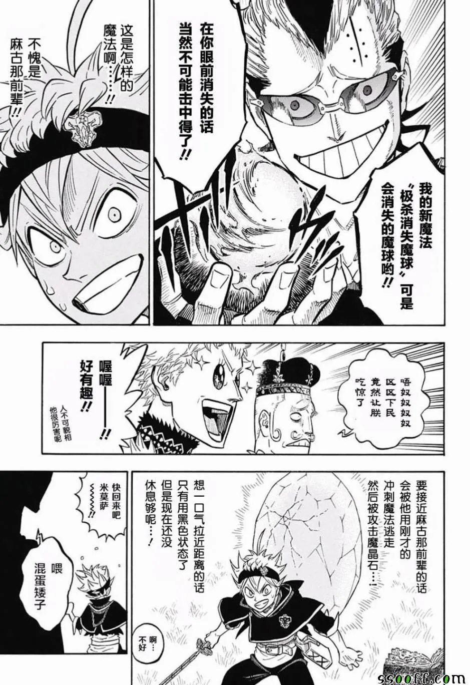 第124话 第9页