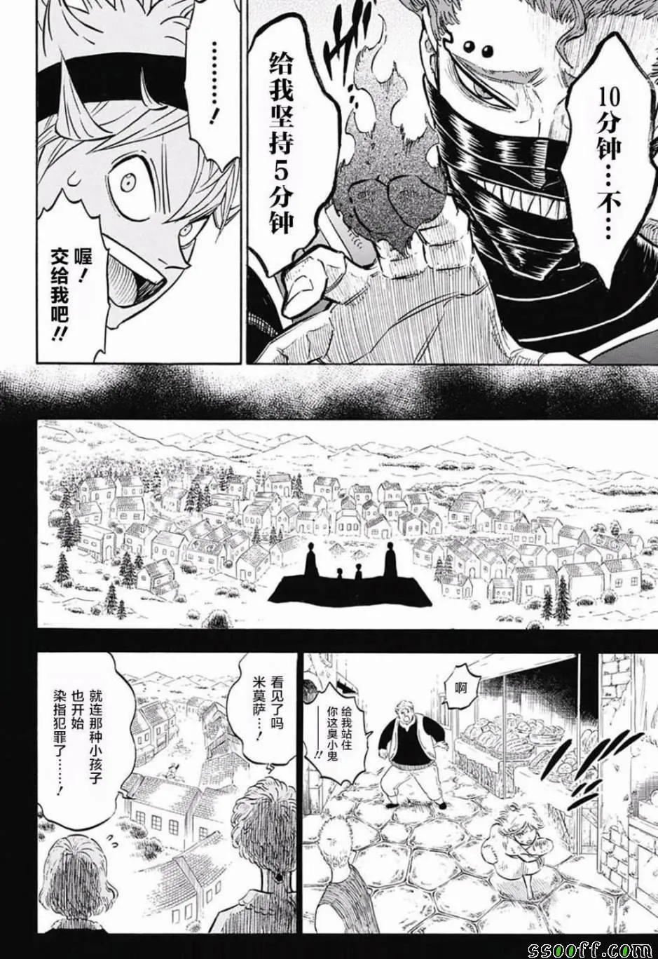 第124话 第10页