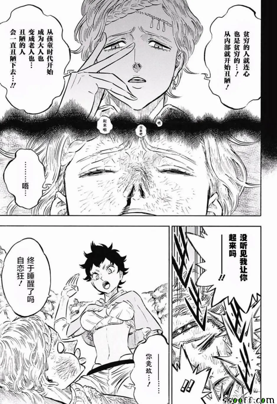 第124话 第11页