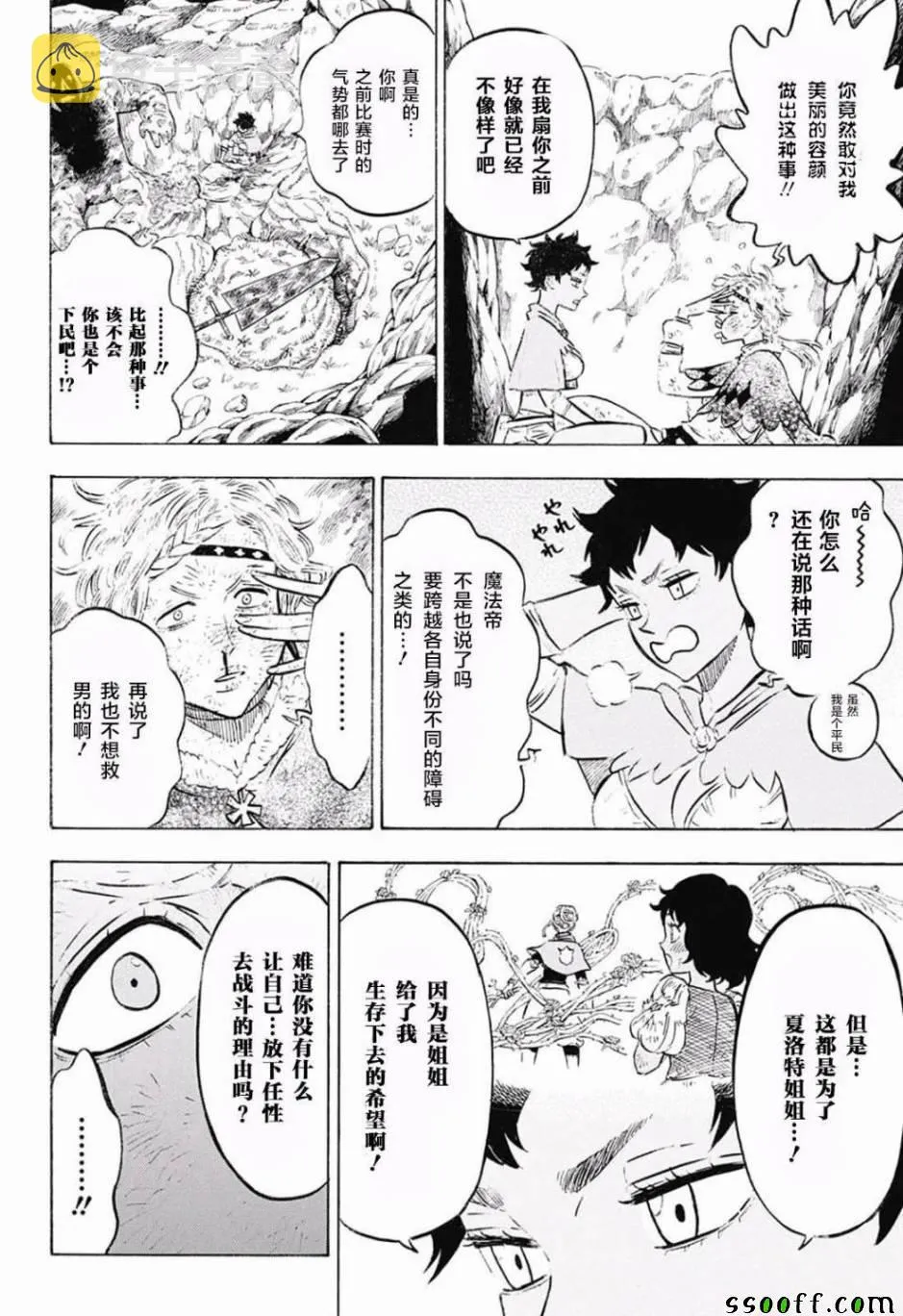 第124话 第12页
