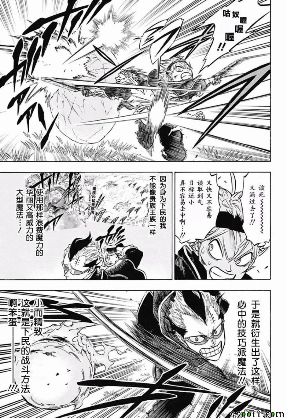 第124话 第13页