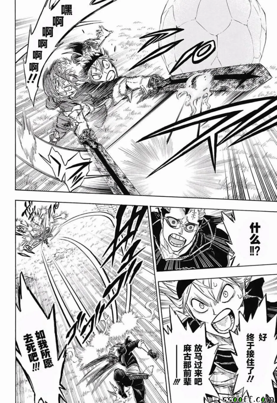 第124话 第14页