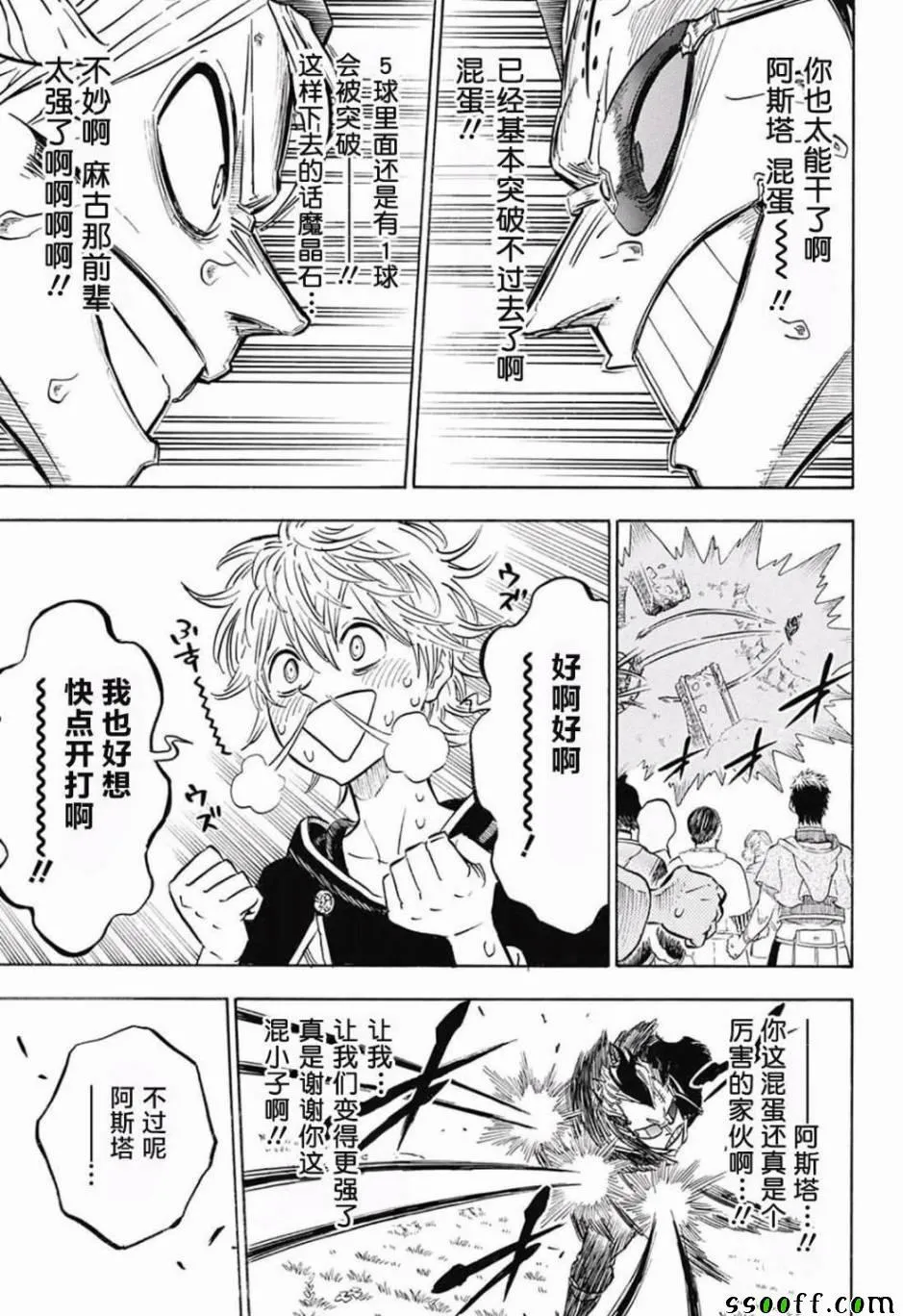 第124话 第15页