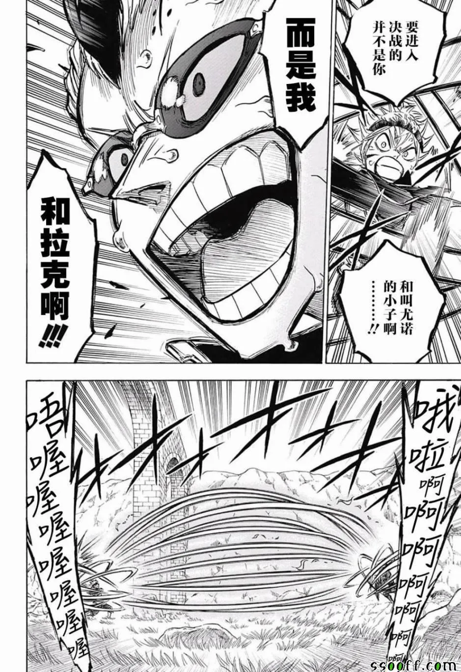 第124话 第16页
