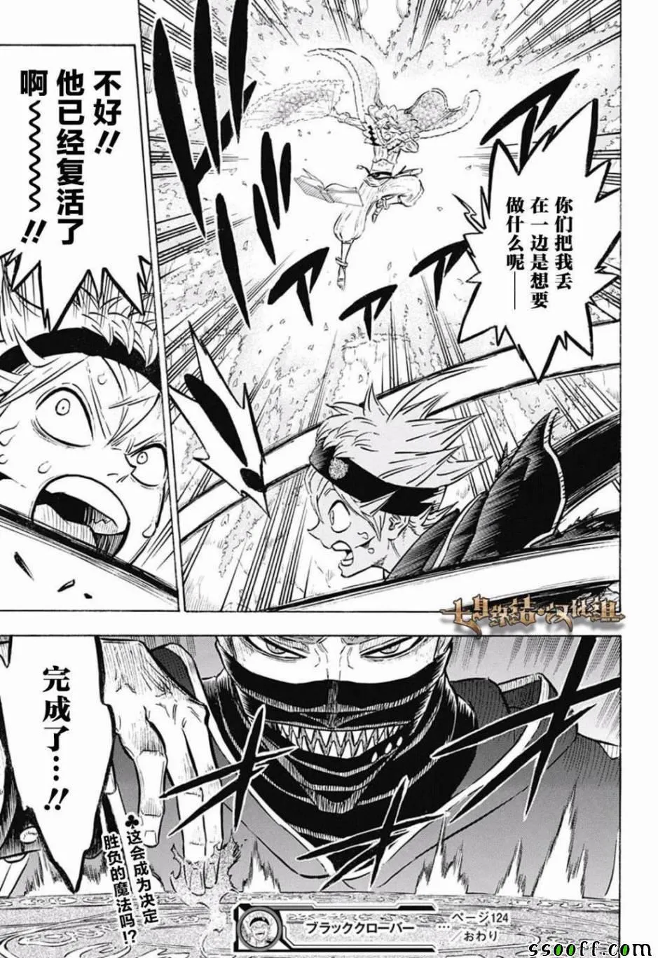 第124话 第17页