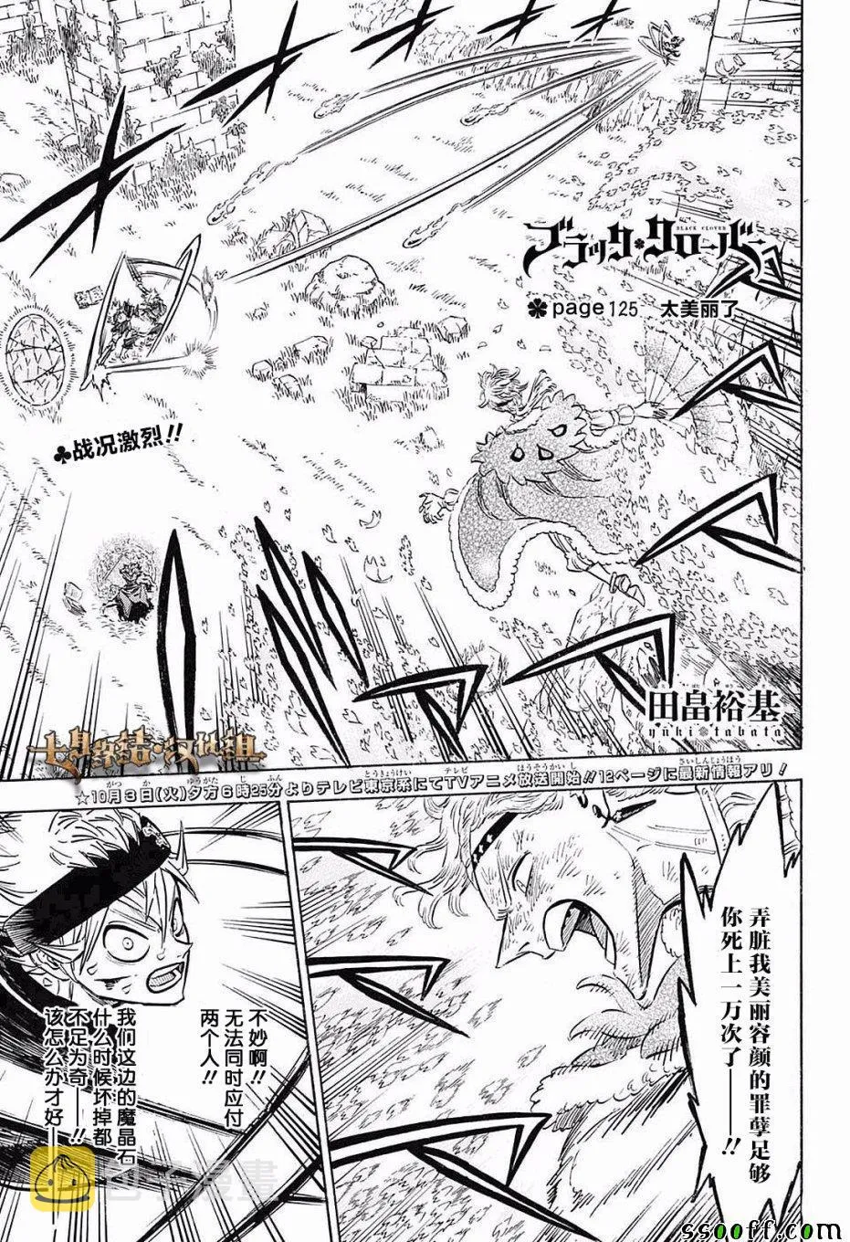 第125话 第1页