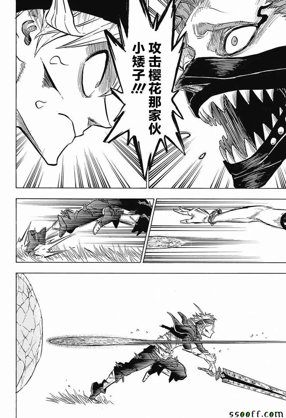 第125话 第2页