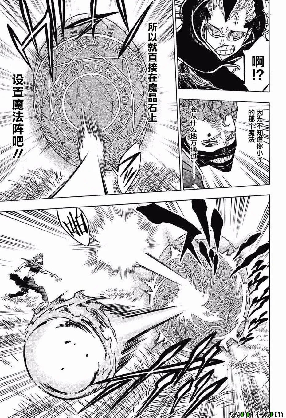 第125话 第3页