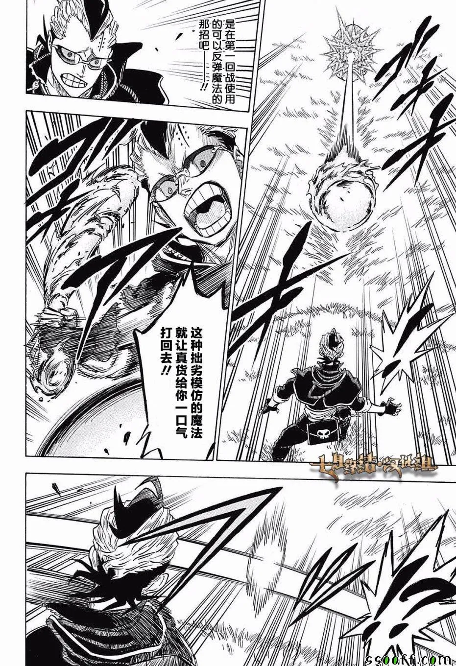 第125话 第4页