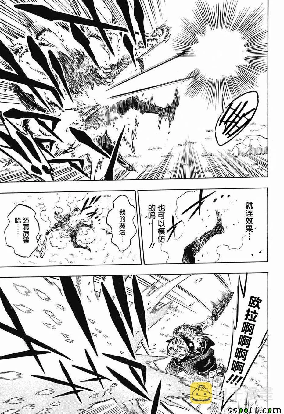 第125话 第5页