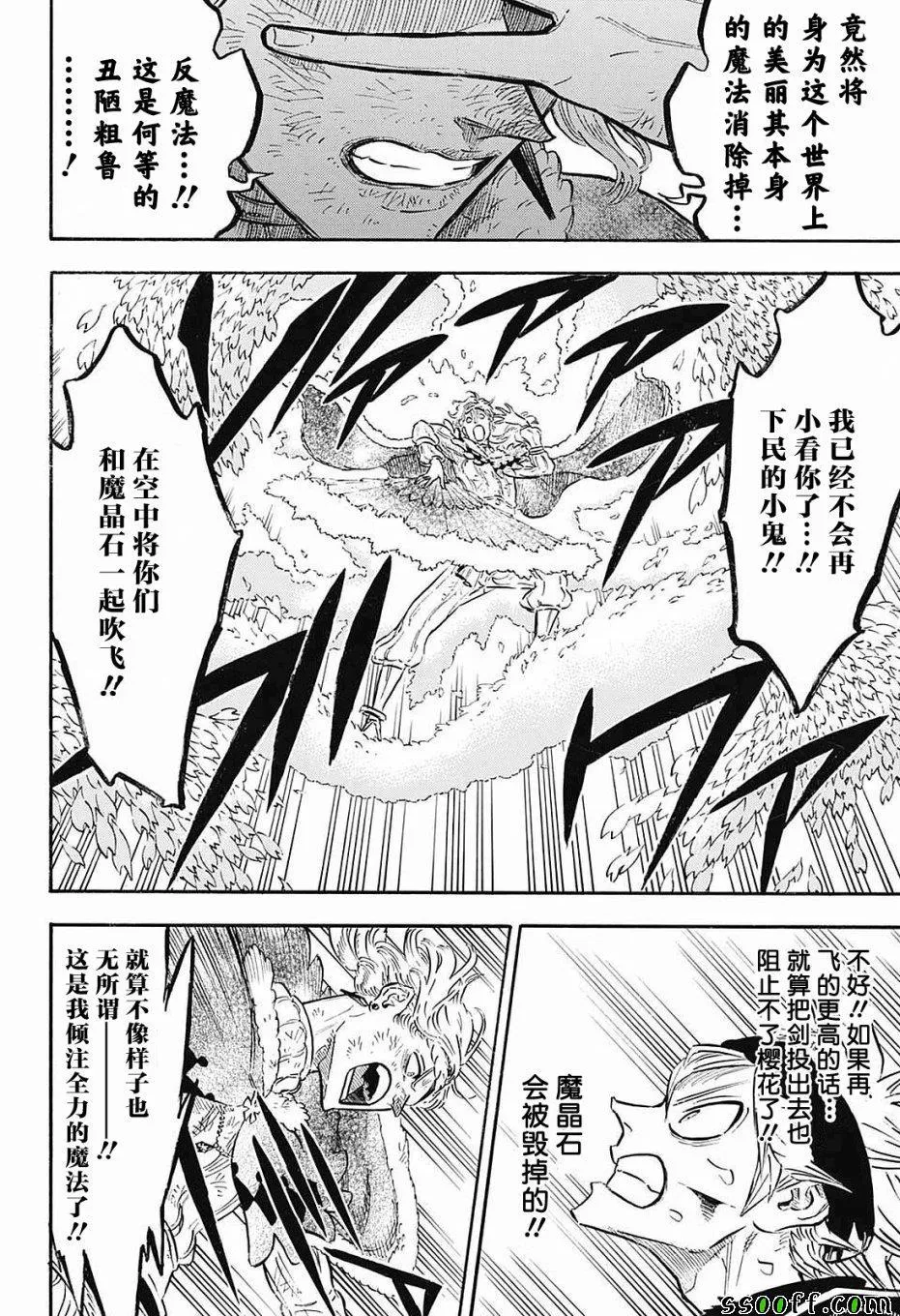 第125话 第6页