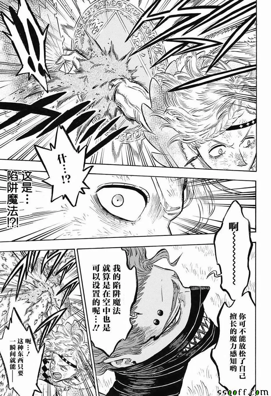 第125话 第7页