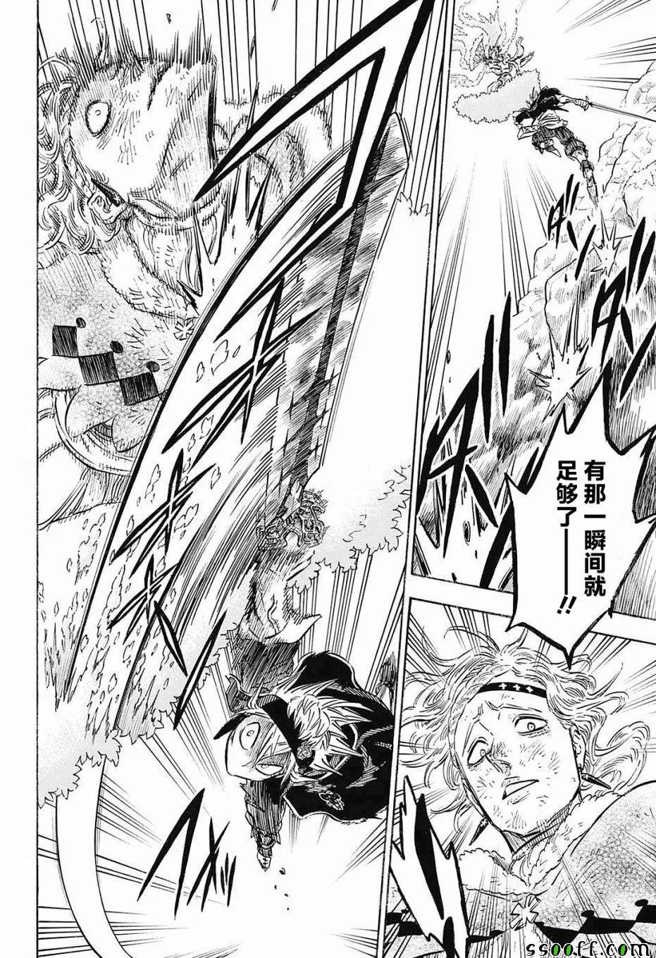 第125话 第8页